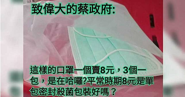 武漢肺炎／口罩限購令　網民怒1個賣8元「是在哈囉？」