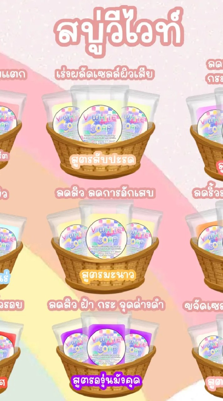 ขายของ
