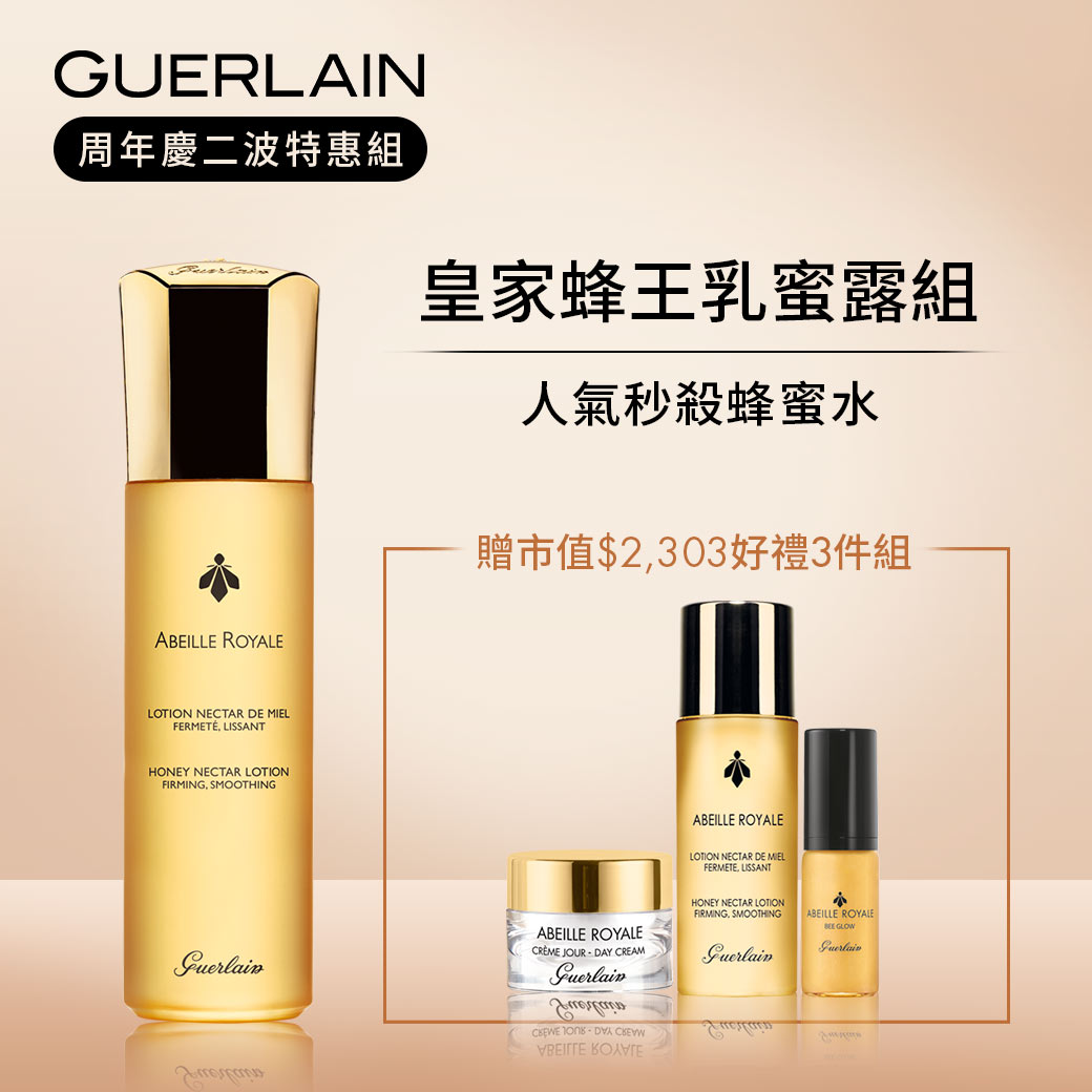 以滿滿黑蜂蜂蜜打造的「皇家蜂王乳蜜露」棲身在美麗的蜜糖色磨砂瓶中，成為皇家蜂王乳系列保養步驟的第一棒，早晚呵護你的肌膚。 這款前導化妝水以嬌蘭獨家先進技術將鮮採之『珍稀黑蜂蜂蜜』轉化為水狀蜜露餵養肌膚