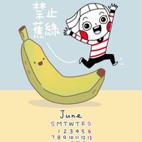 賣勾造啊