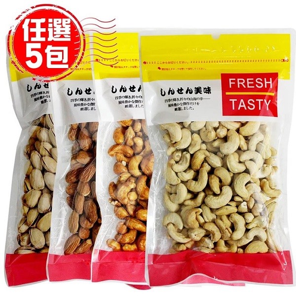 《圍爐大亨》腰果系列、杏仁果、開心果 (任選)