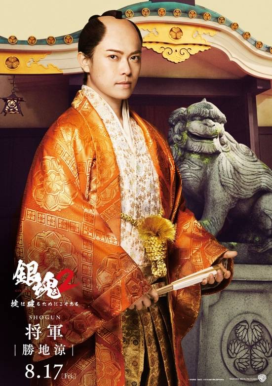 將軍居然是他 真人版電影 銀魂2 規矩就是要被打破而存在 最後一波演員劇照 感言公開 Qooapp Line Today