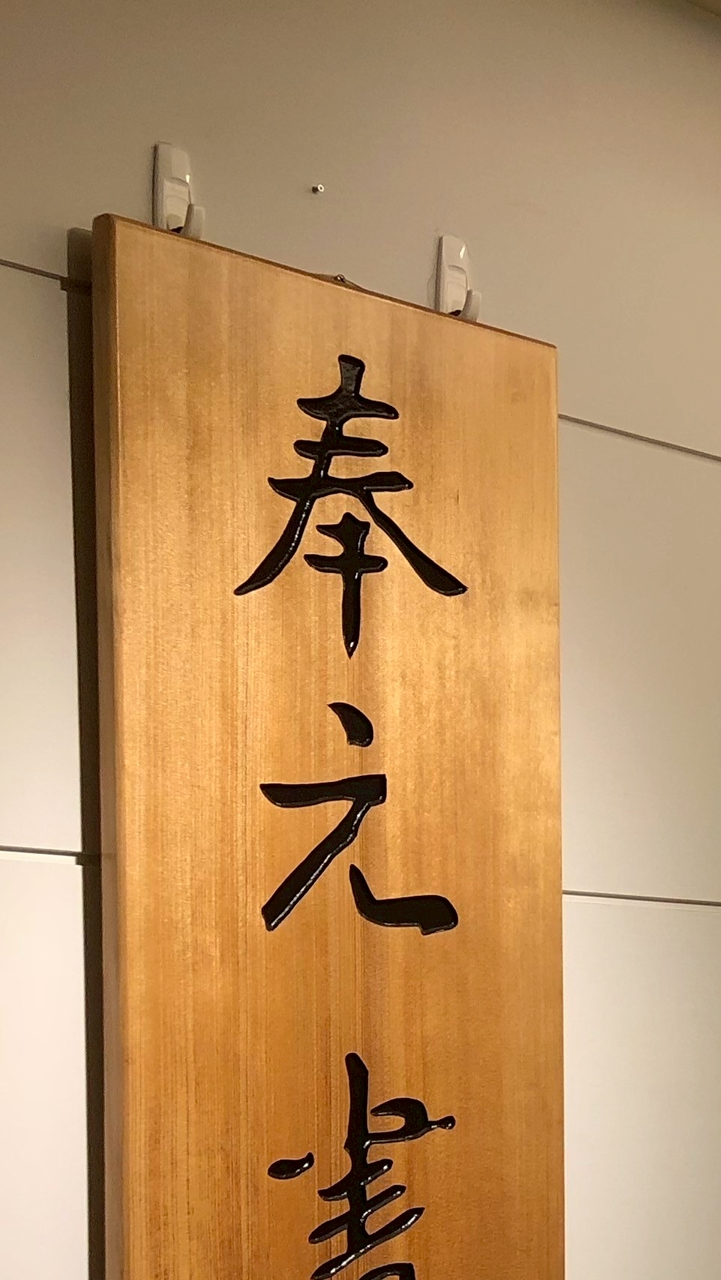 奉元活動，訊息不漏接