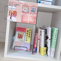 棚主会@図書空間2.0🦉