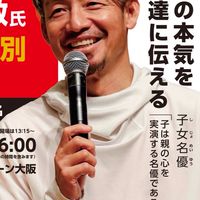 鳥谷敬氏新春特別講演会  連絡版