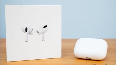 Apple AirPods Pro 開箱 市面目前最好的真無線抑噪無線藍牙耳機