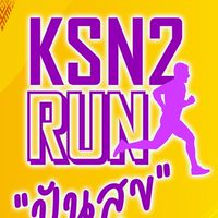 KSN2Run ปันสุข 6 ตค 67