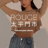 ROUGE太平門市