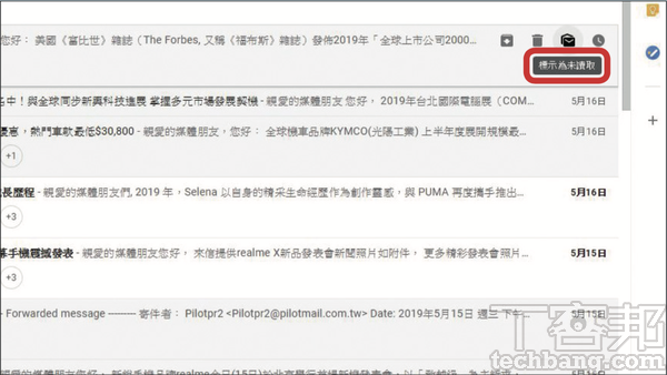 4.另外，若要標示為「已讀或未讀」郵件也能藉由第三個快捷按鍵來實現。