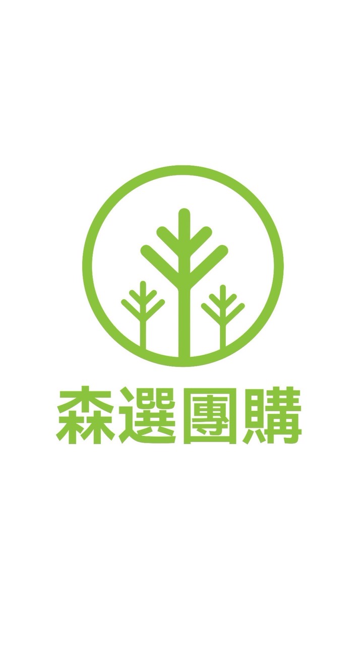 森選團購-宜蘭