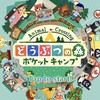 動森活 switch 版