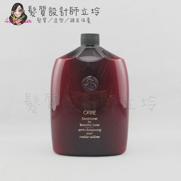 立坽『瞬間護髮』派力國際公司貨 Oribe 動心色欲護髮劑1000ml HH04