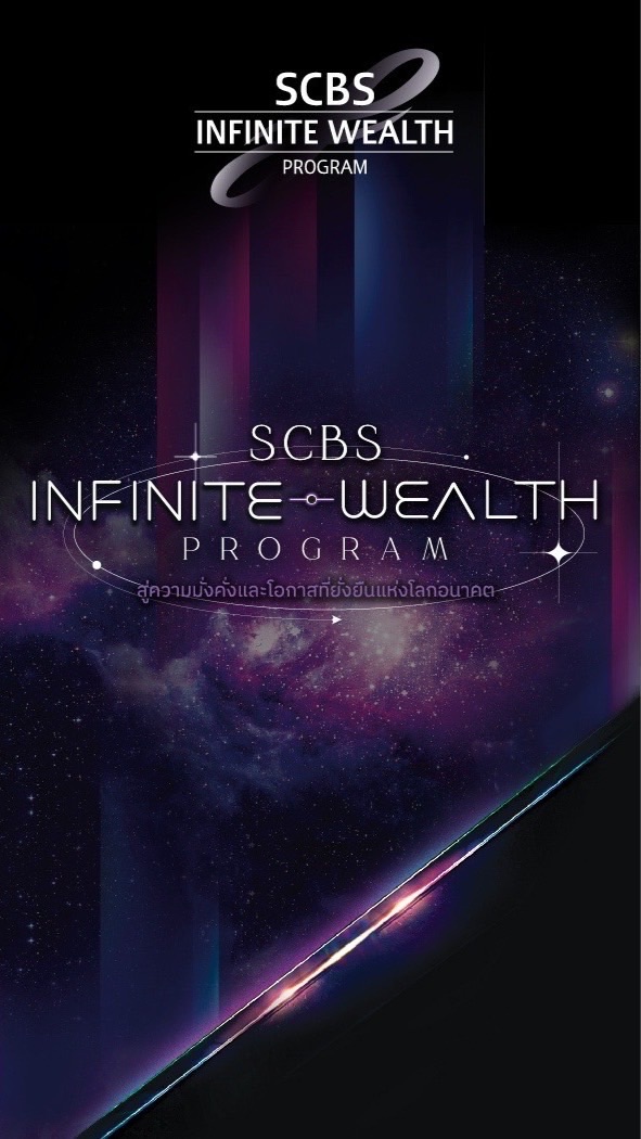 SCBS IWP7
