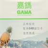 Gamafrutti 嘉鎷國際水果禮盒