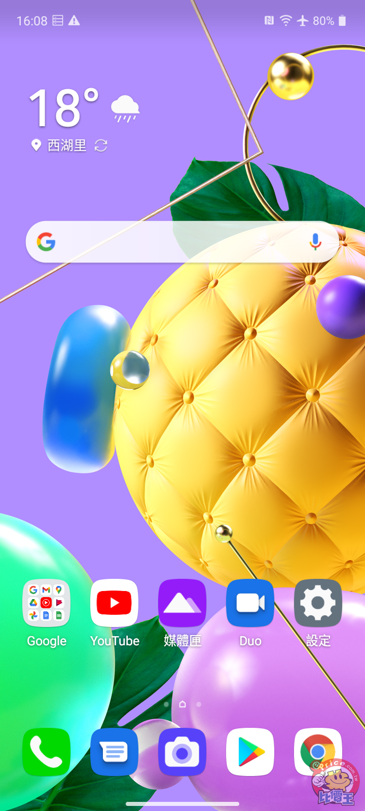 Screenshot_20201204-160805.png