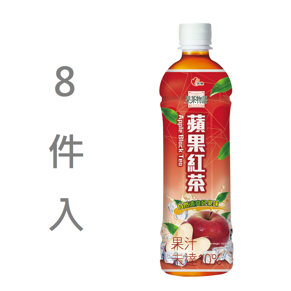 【11/15限定↘64折】果茶物語-蘋果紅茶585ml★一次買分次領★即買即用★全店兌換★送禮轉贈★電子票券【萊爾富pickup】