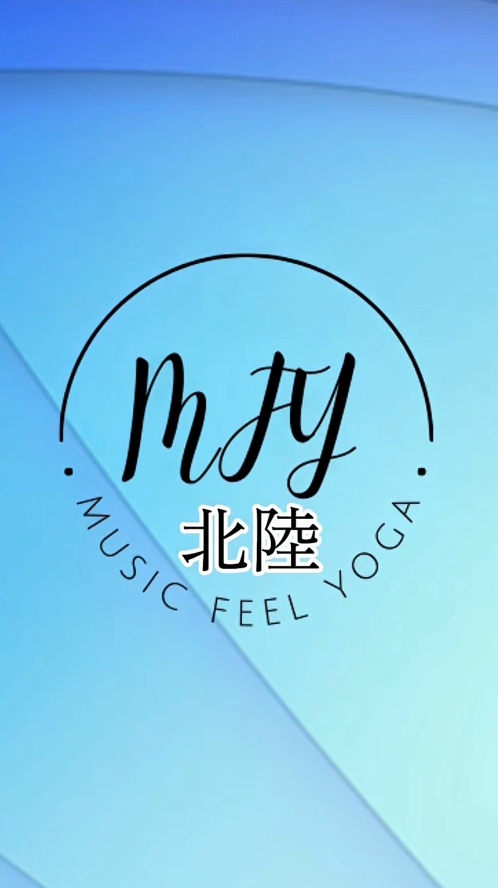 Music Feel Yoga 北陸チャット