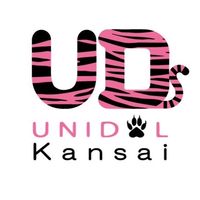 UNIDOL(ユニドル)関西実行委員会　新歓