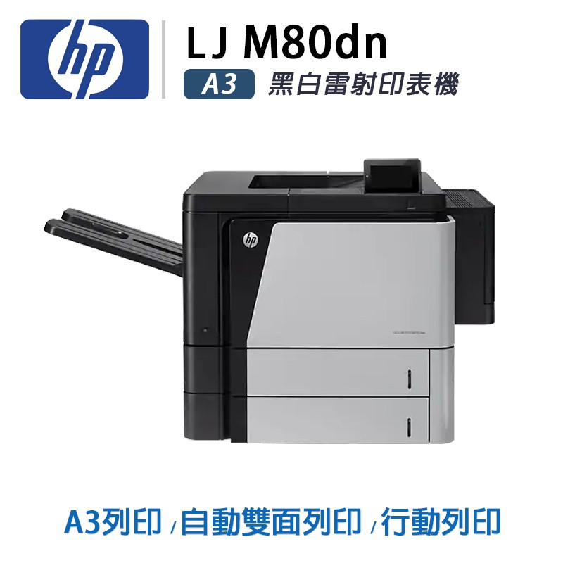 HP Jetdirect ew2500 802.11g 無線列印伺服器。 HP 網路連線解決方案的詳情請上網查詢：hp.com/go/jetdirect【網路功能就緒】標準 (內建乙太網路)【最低系統