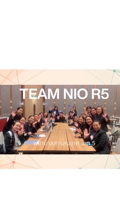 เขต 5 Team NIO