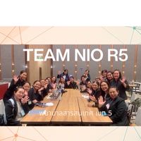 เขต 5 Team NIO