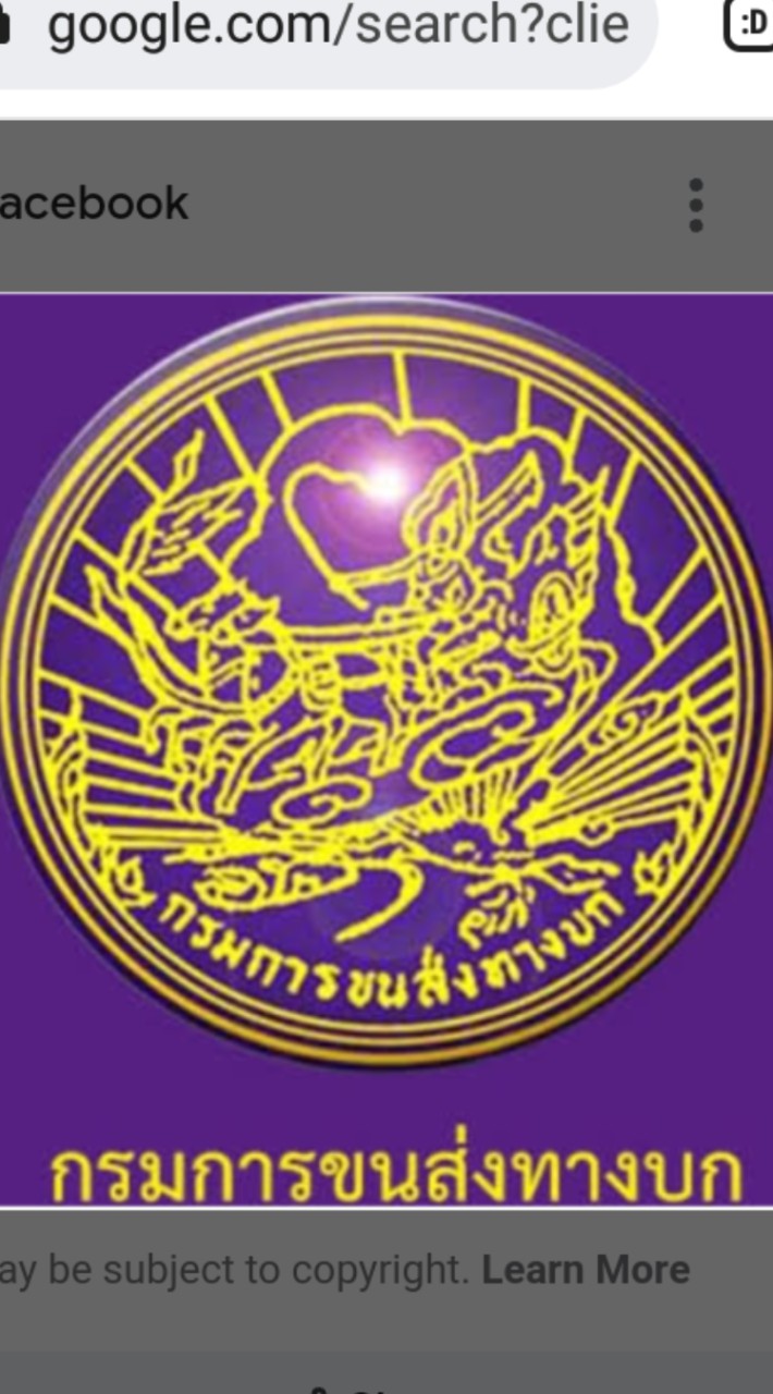 นักวิชาการขนส่งปฏิบัติการ กรมการขนส่งทางบก ติวกันเอง
