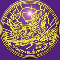 นักวิชาการขนส่งปฏิบัติการ กรมการขนส่งทางบก ติวกันเอง