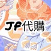 請搜尋蝦皮:vanya 🇯🇵日韓商品/公仔/嬰幼童/零食/眾多斜槓商品🇯🇵