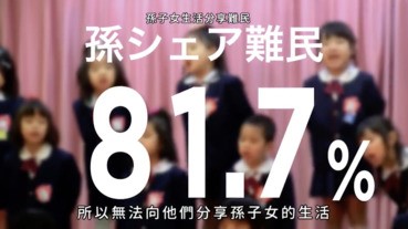 【浪人投日】智能手機黑電話