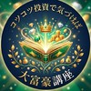 気づけば大富豪