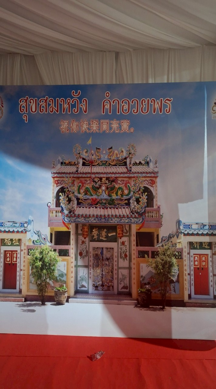 สมาชิก สมาคมสว่างประทีป ศรีราชา