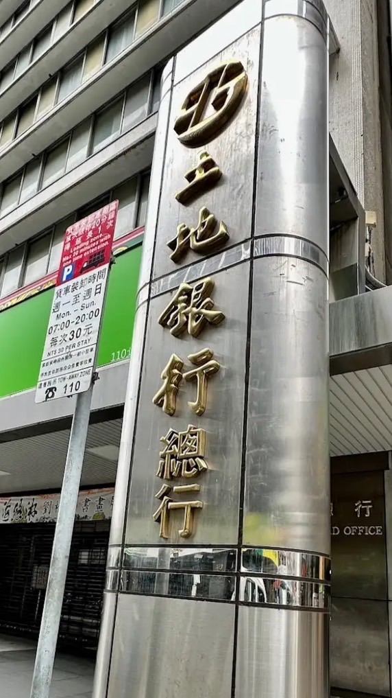 114年土地銀行專業職