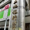114年土地銀行專業職