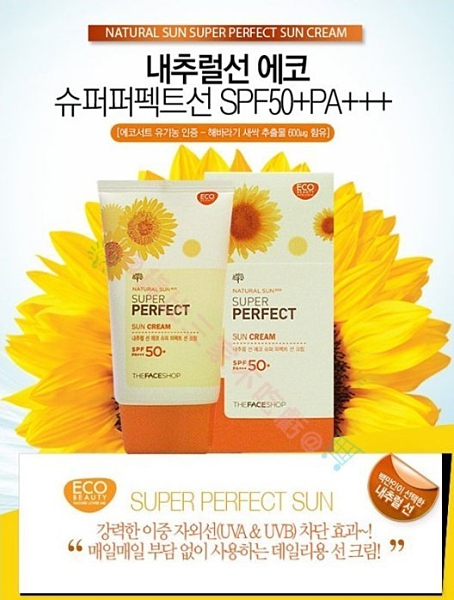 The face shop 完美防曬乳 防曬霜 SPF50+ PA+++ 隔離霜 隔離乳 長效型防曬