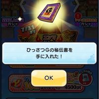 ぷにぷにお助けの会＆ぷにぷに雑談