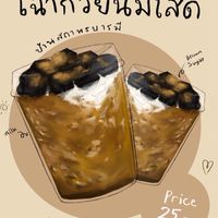 เฉาก๊วยนมโสดดดด (บ้านสถาพรบารมี) หอใน kukps มก.กพส.