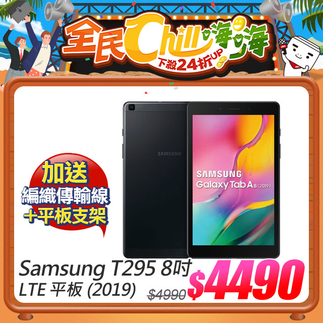 ■ 方便的操作設計■ 800萬畫素主相機，200萬畫素前置相機■ 1280x800畫素 16:10顯示螢幕■ 兒童天地 Kids Home■ 2G RAM / 32G ROM■ 5100mAh大電量《
