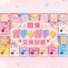 【関東】ガチャ🎀交換 部屋（メイン）