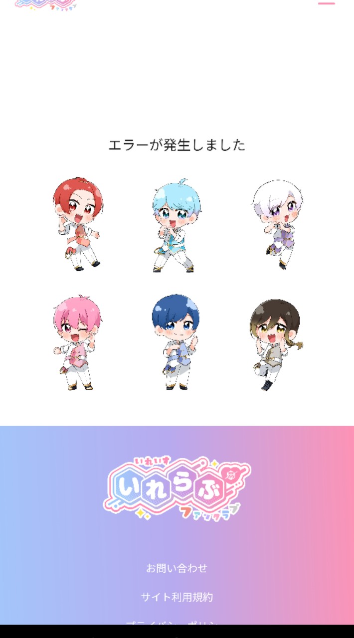 いまからでも大丈夫！いれいすの夏ツ兵庫2日目まに参戦する人！仲良くなろう！