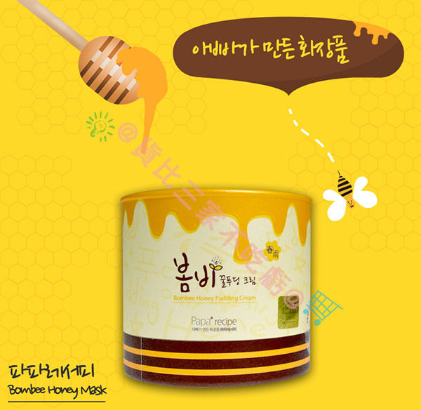 ☆貨比三家☆ 韓國 papa recipe 春雨 蜂蜜布丁保濕滋潤面霜 保濕面膜 晚安面膜 蜂膠面膜 深層清潔