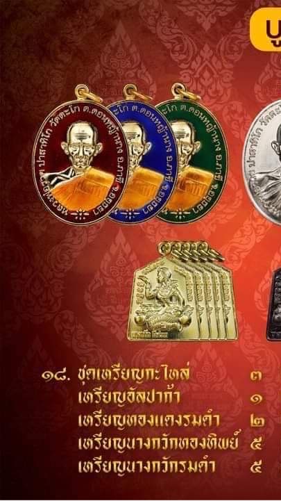 รับกดชนะจน65