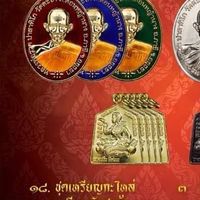 รับกดชนะจน65