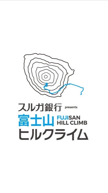 【スルガ銀行 presents 富士山ヒルクライム2026】オープンチャット
