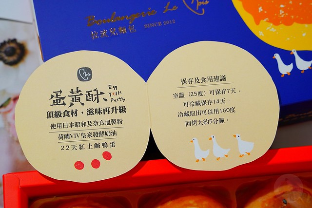 拉波兒麵包蛋黃酥