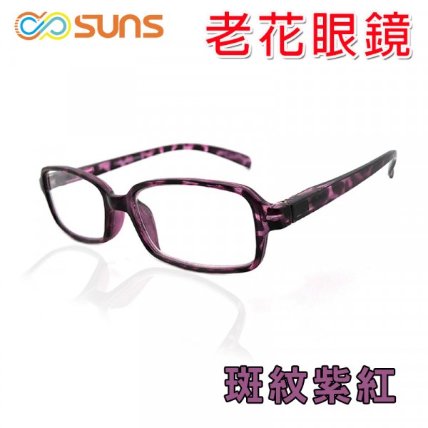 老花眼鏡,斑紋紫紅,閱讀眼鏡,眼鏡,太陽眼鏡,墨鏡,套鏡,偏光,遮陽,防曬,抗藍光,抗藍光眼鏡,抗輻射,Siraya,眼鏡,墨鏡,時尚,太陽眼鏡,特價,限量,個性,飛官,雷朋,飛行款,文青,復古,經典