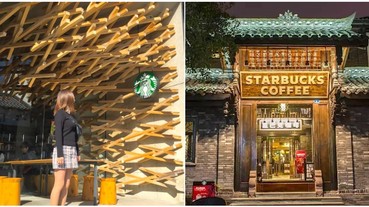 美到以為在歌劇院！咖啡控必收的 10 間「全球特色星巴克」大特蒐 「這間」竟販售窯烤披薩！