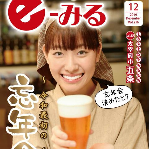 Mixed Media Feed 月刊いーみる