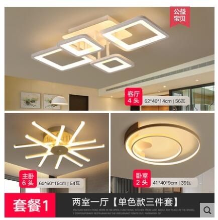 吸頂燈 led客廳燈簡約現代大氣燈具套餐吸頂燈長方形大廳燈臥室餐廳燈飾 城市科技DF