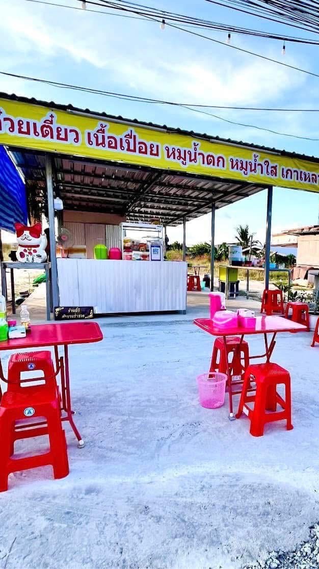 สั่งอาหารร้านก๋วยเตี๋ยวตากหมอก