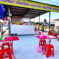 สั่งอาหารร้านก๋วยเตี๋ยวตากหมอก